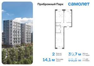 2-к квартира, вторичка, 60м2, 5/17 этаж