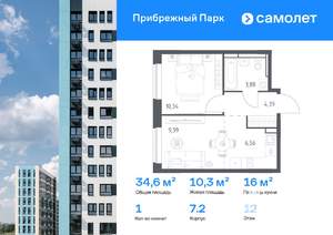 1-к квартира, вторичка, 35м2, 12/12 этаж