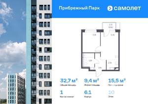 1-к квартира, вторичка, 33м2, 10/17 этаж