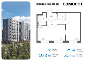 2-к квартира, вторичка, 53м2, 3/17 этаж