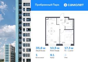 1-к квартира, вторичка, 36м2, 3/12 этаж