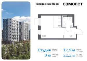 Студия квартира, вторичка, 22м2, 17/17 этаж