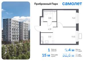 1-к квартира, вторичка, 33м2, 3/17 этаж