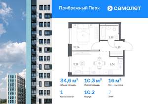1-к квартира, вторичка, 35м2, 7/12 этаж