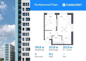 1-к квартира, вторичка, 40м2, 3/17 этаж