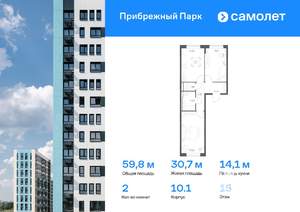 2-к квартира, вторичка, 60м2, 15/17 этаж