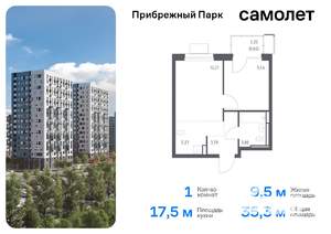 1-к квартира, вторичка, 35м2, 8/17 этаж