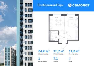 1-к квартира, вторичка, 35м2, 3/12 этаж