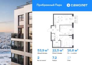 2-к квартира, вторичка, 54м2, 17/17 этаж