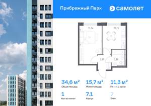 1-к квартира, вторичка, 35м2, 7/17 этаж