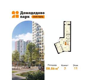 2-к квартира, вторичка, 59м2, 13/17 этаж
