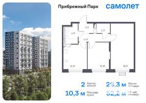 2-к квартира, вторичка, 52м2, 3/17 этаж