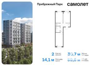 2-к квартира, вторичка, 60м2, 14/17 этаж