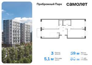 3-к квартира, вторичка, 80м2, 12/17 этаж