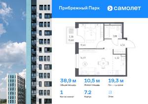 1-к квартира, вторичка, 39м2, 8/12 этаж