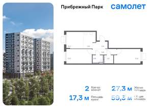 2-к квартира, вторичка, 59м2, 11/12 этаж