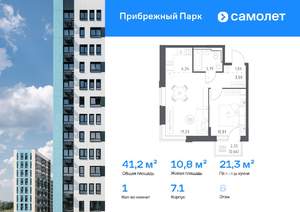 1-к квартира, вторичка, 41м2, 6/12 этаж