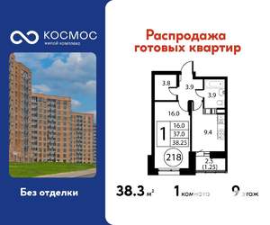 1-к квартира, вторичка, 38м2, 9/12 этаж