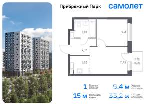 1-к квартира, вторичка, 33м2, 11/17 этаж