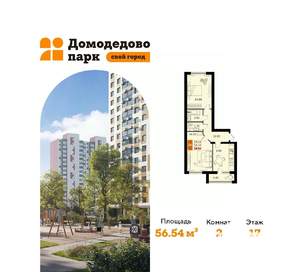 2-к квартира, вторичка, 57м2, 17/17 этаж