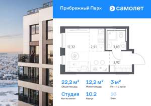 Студия квартира, вторичка, 22м2, 16/17 этаж