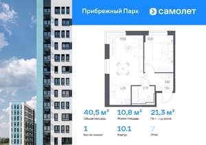 1-к квартира, вторичка, 41м2, 7/12 этаж