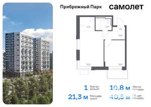 1-к квартира, вторичка, 41м2, 12/12 этаж