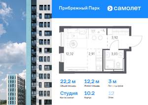 Студия квартира, вторичка, 22м2, 12/17 этаж