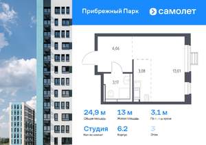 Студия квартира, вторичка, 25м2, 3/12 этаж