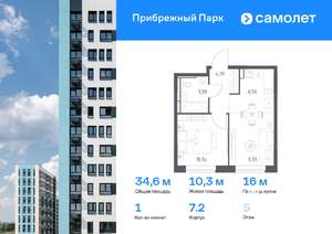 1-к квартира, вторичка, 35м2, 5/12 этаж