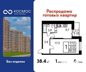1-к квартира, строящийся дом, 38м2, 6/12 этаж