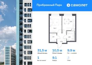 1-к квартира, вторичка, 32м2, 3/12 этаж