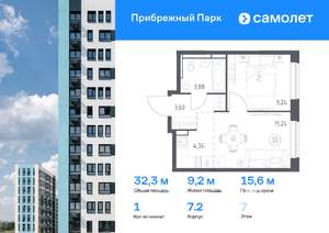 1-к квартира, вторичка, 32м2, 7/17 этаж