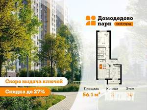 2-к квартира, строящийся дом, 56м2, 10/17 этаж
