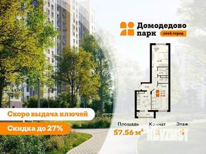 2-к квартира, строящийся дом, 58м2, 5/17 этаж