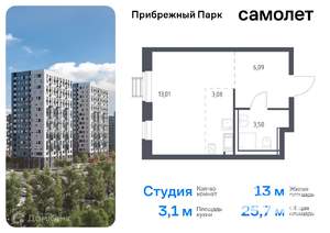 Студия квартира, сданный дом, 26м2, 8/17 этаж