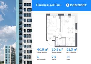 1-к квартира, вторичка, 41м2, 16/17 этаж