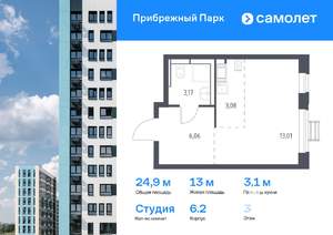Студия квартира, вторичка, 25м2, 3/12 этаж
