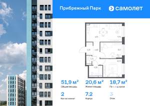 2-к квартира, вторичка, 52м2, 3/12 этаж