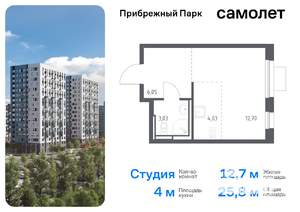 Студия квартира, вторичка, 26м2, 9/12 этаж