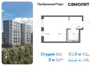 Студия квартира, вторичка, 22м2, 14/17 этаж