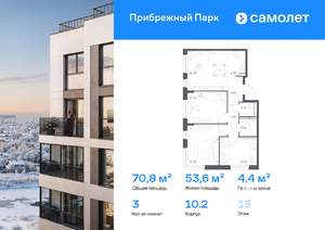 3-к квартира, вторичка, 71м2, 15/17 этаж