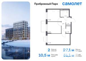 2-к квартира, вторичка, 51м2, 12/12 этаж