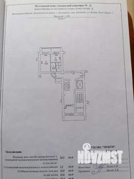 1-к квартира, вторичка, 34м2, 9/16 этаж