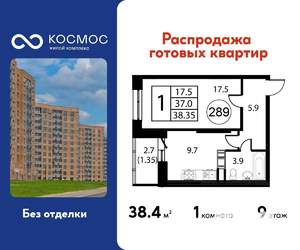 1-к квартира, вторичка, 38м2, 9/12 этаж