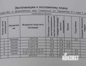 3-к квартира, вторичка, 61м2, 1/5 этаж