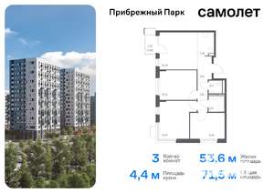 3-к квартира, вторичка, 71м2, 11/17 этаж