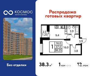 1-к квартира, вторичка, 38м2, 12/12 этаж