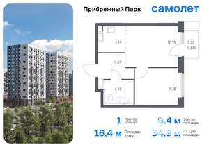 1-к квартира, вторичка, 35м2, 8/17 этаж