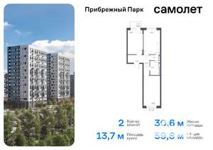 2-к квартира, вторичка, 60м2, 8/12 этаж